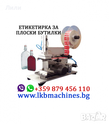 Bag in Box- Ръчна Машина за Вино, Сок, Мляко, Сироп и Други Течности, снимка 8 - Машини за сок - 30281342