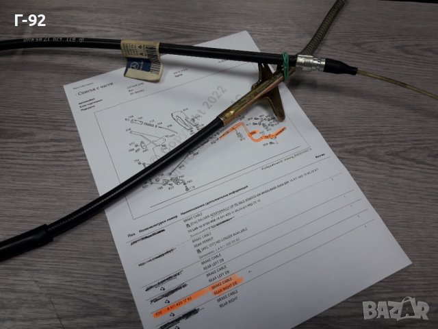 A6114201785**NEU**MERCEDES**LKW**W611**R**ЖИЛО ЗА РЪЧНАТА СПИРАЧКА **, снимка 5 - Части - 37895759