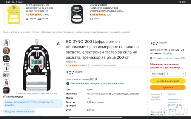Динамометър GD DYNO-200 – за измерване и трениране силата на захвата, снимка 11 - Фитнес уреди - 56084074