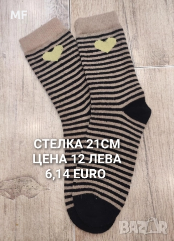 ВЪЛНЕНИ ЧОРАПИ , снимка 14 - Мъжки чорапи - 52357155