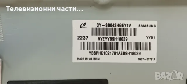 Samsung UE43BU8072U със счупен екран CY-SB043HGEY1V/BN41-02990B BN94-17381Z/BN44-01109C L43E6_BDY, снимка 4 - Части и Платки - 48036314