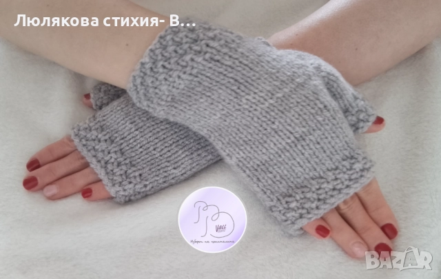 Дамски ръкавици