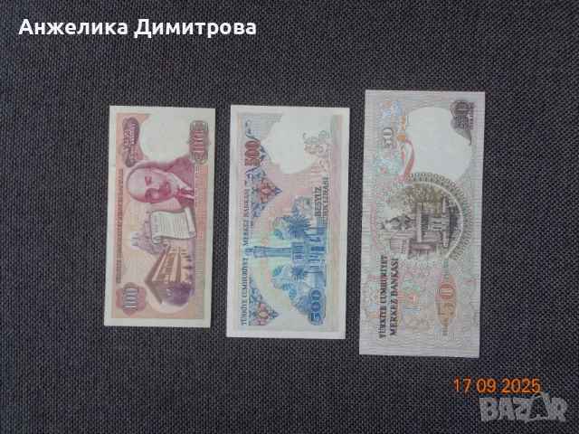 Турция UNC -редки -1970г, снимка 2 - Нумизматика и бонистика - 51755785