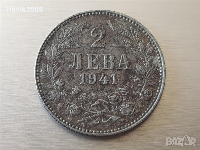 2 лева 1941 година Царство България цар Борис III -1