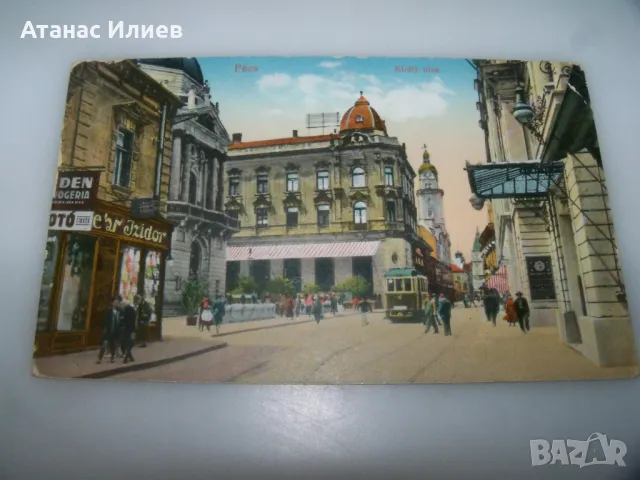 Стара унгарска пощенска картичка от Печ, кралската улица 1945г., снимка 4 - Филателия - 49520522