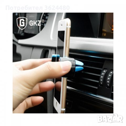 Стойка за вентилационна решетка на автомобил