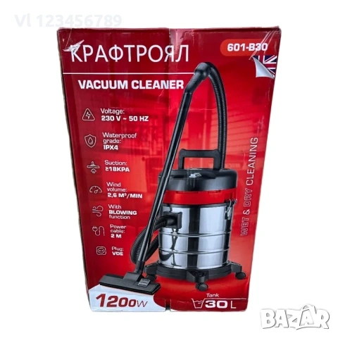 Прахосмукачка за сухо и мокро чистене Kraftroyal 1200 W. 30 литра , снимка 3 - Прахосмукачки - 53936190