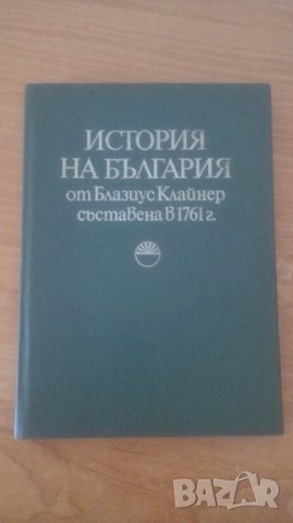 1761 г. История на България, Блазиус Клайнер