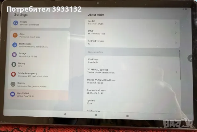 Таблет Lenovo Yoga Tab 11, J706X 4 GB, 128 GB, 4G, писалка, снимка 1