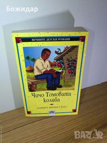 Детска литература , снимка 15 - Детски книжки - 53101458