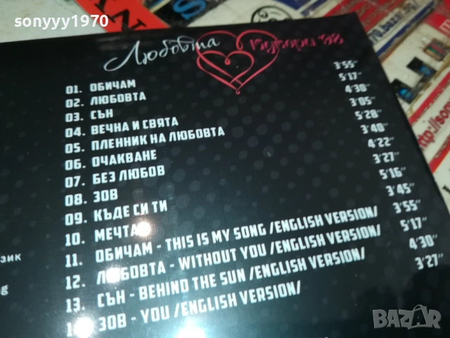 КУКЕРИ ЦД 0910251247, снимка 7 - CD дискове - 51996758