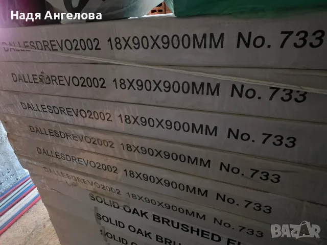 Естествен  дъбов паркет, снимка 2 - Естествен паркет - 55943980