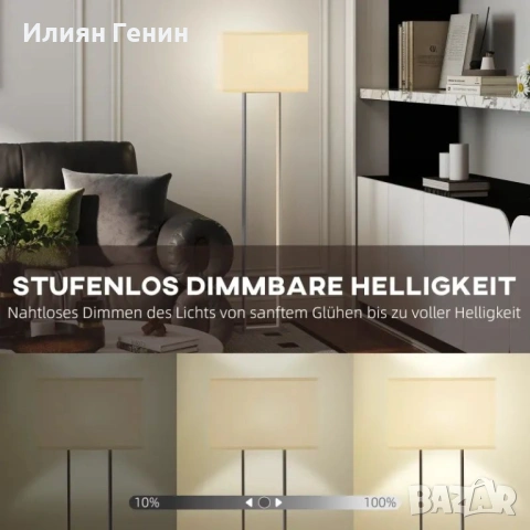 HOMCOM Модерна подова лампа, 3 режима, снимка 3 - Настолни лампи - 54308748