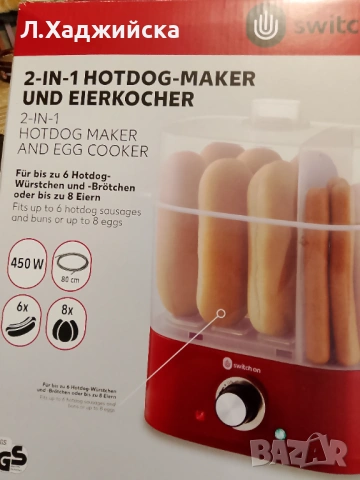 уред за хотдог и яйцеварка 2 в 1
