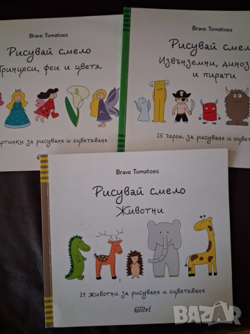 Книжки за малки художници