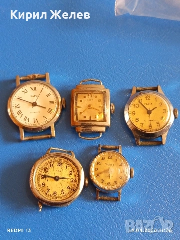 Лот стари механични часовници дамски СССР за части, ремонт КОЛЕКЦИЯ 26669