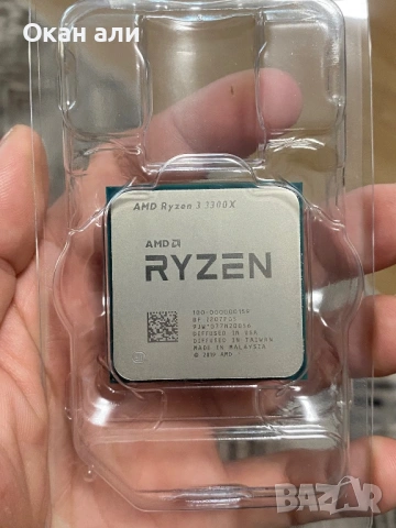 Ryzen 3 3300X – Перфектно състояние, като нов! (Кутия + Охлаждане)