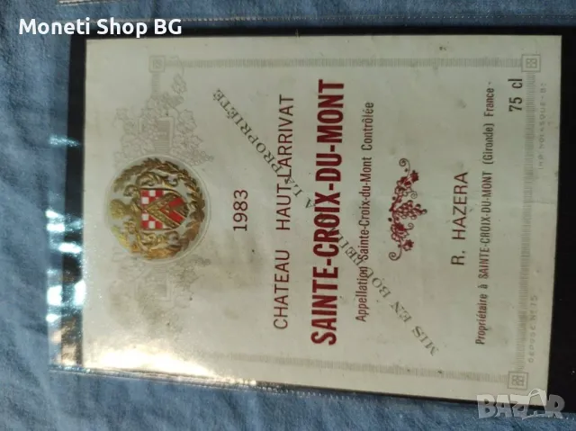 Предлагаме голяма колекция етикети за вино, снимка 5 - Други ценни предмети - 48968910