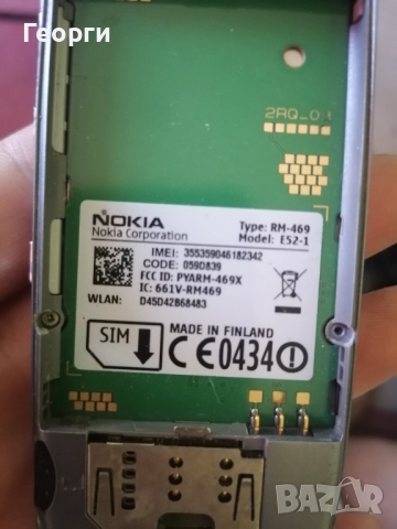 Телефони Nokia E52 и 2690, снимка 4 - Nokia - 51484096