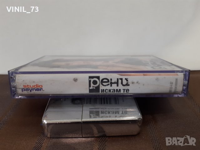   Рени – Искам Те, снимка 2 - Аудио касети - 32167391
