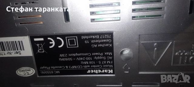 Аудио уредба със стойка за закачане на стена , снимка 12 - Аудиосистеми - 54094603