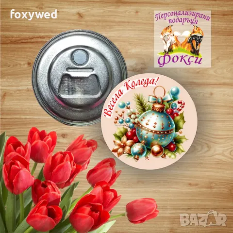 Коледен метален магнит отварачка Весела Коледа, снимка 12 - Коледни подаръци - 47770156