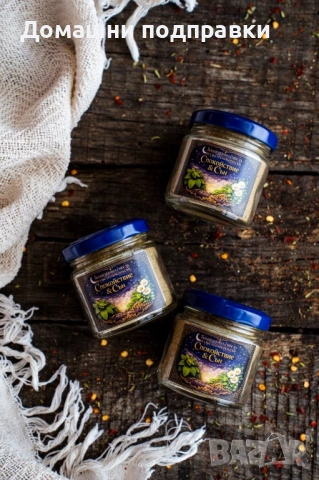  Билкови Подправъчни смеси , снимка 2 - Домашни продукти - 54066421