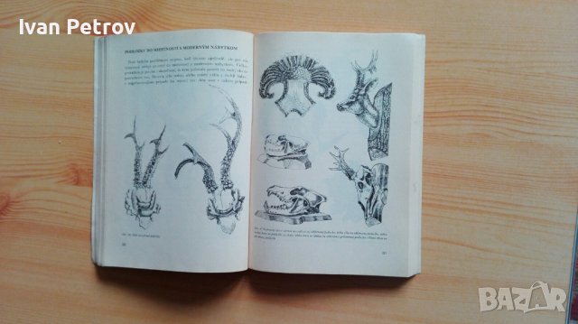 Ръководство за направа на ловни трофеи, снимка 4 - Специализирана литература - 42652133