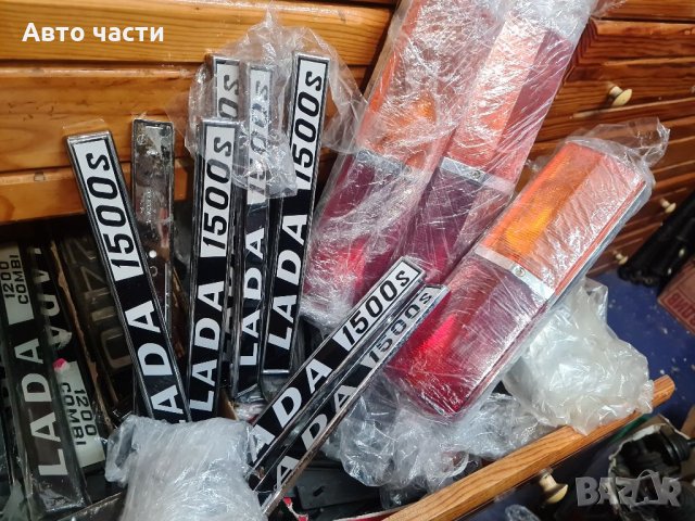 Авточасти за руски коли ВАЗ-ЛАДА-НИВА-ЧОСКВИЧ-И ДРУГИ .0795486622, снимка 15 - Части - 35204010