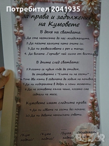 Кумски договор, снимка 2 - Други - 53201076