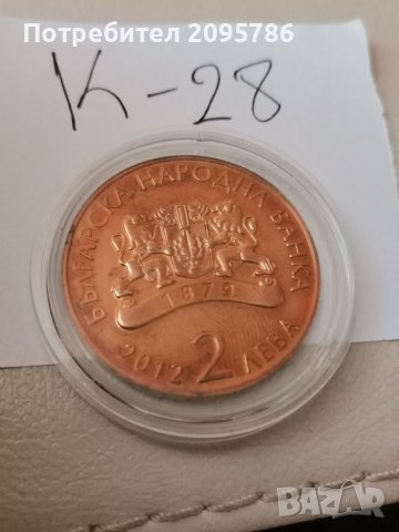 Юбилейна монета К28, снимка 2 - Нумизматика и бонистика - 37160383