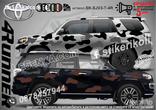 Mitsubishi Eclipse Cross SK-SJV3-M-EC Кaмуфлаж Офроуд Джип Пикап Лодка Camouflage Off-Road стикери, снимка 6 - Аксесоари и консумативи - 47888493