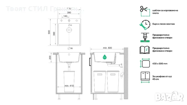 -31% Супер Промо Черна кухненска мивка от гранит Рига 45 XL 430 x 500, снимка 6 - Мивки - 49254214