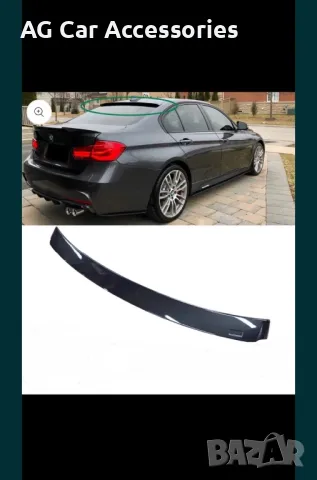 Спойлер сенник БМВ Ф30/Ф10/Е90 задно стъкло/BMW F30/F10/E90, снимка 1 - Аксесоари и консумативи - 48745124