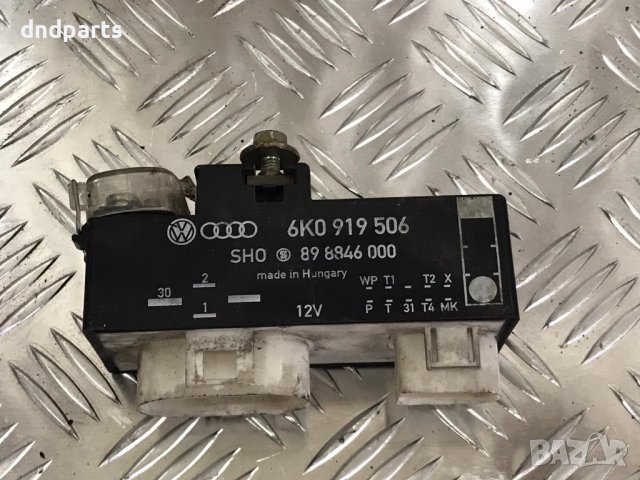 Реле перки Seat Ibiza,2001г.