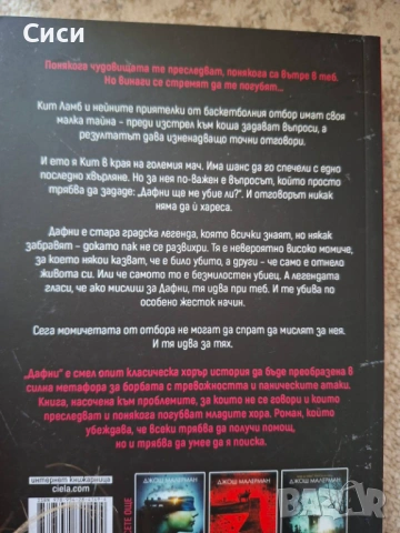 Книги, снимка 4 - Други - 53900581