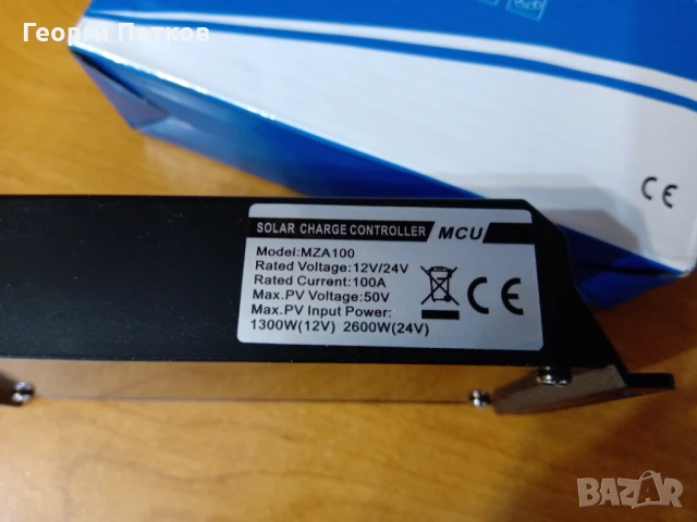 Соларен контролер за зареждане-MZA 100., снимка 3 - Къмпинг осветление - 50808663