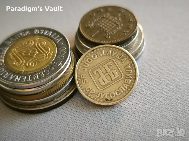 Монета - Югославия - 50 пара | 1994г., снимка 2 - Нумизматика и бонистика - 47384445