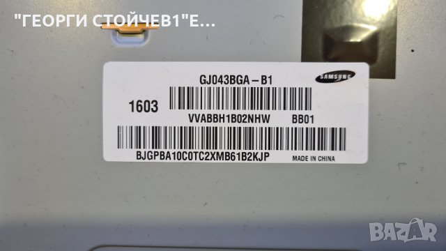 UE43J5500AW  BN41-02353B BN94-09121Q BN44-00703G GJ043BGA-B1 T430HVN01.6F, снимка 6 - Части и Платки - 35102345