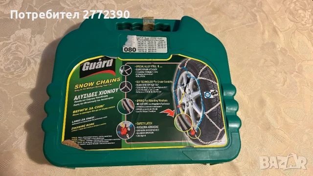 Вериги за сняг