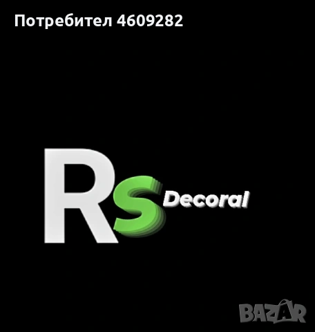 Монтажник на метални и ПВЦ конструкции.