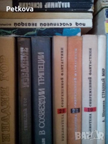 Книги , снимка 10 - Художествена литература - 40005030