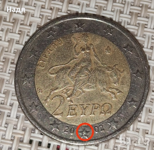 Монета 2 евро, 2002 год. , снимка 2 - Нумизматика и бонистика - 53179911