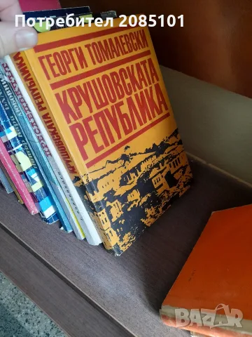 книги книги книги6, снимка 6 - Художествена литература - 56467067