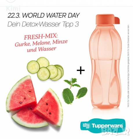 Tupperware еко шишета/бутилки, снимка 3 - Други - 19247564