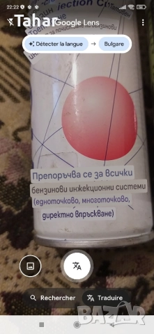 препарат за почистване на филтър на катализатора , снимка 7 - Аксесоари и консумативи - 52031549