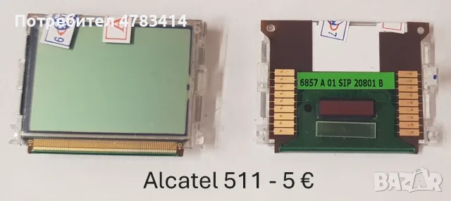 Дисплей за Alcatel 500, Alcatel 511, Alcatel 835, Alcatel 325, Alcatel 332, снимка 3 - Резервни части за телефони - 55855622