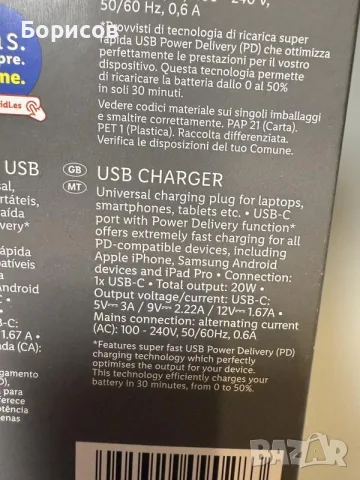 ЧИСТО НОВО КОМПАКТНО БЪРЗО ЗАРЯДНО TRONIC-20W,TYPE C, снимка 3 - Оригинални зарядни - 55896866