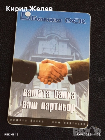 Четири фонокарти МОБИКА, БУЛ ФОН,БТК стари редки за КОЛЕКЦИЯ ДЕКОРАЦИЯ 32654, снимка 9 - Колекции - 51678549