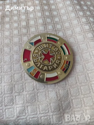 Социалистически български значки